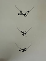 Load image into Gallery viewer, Personalize Jewelry