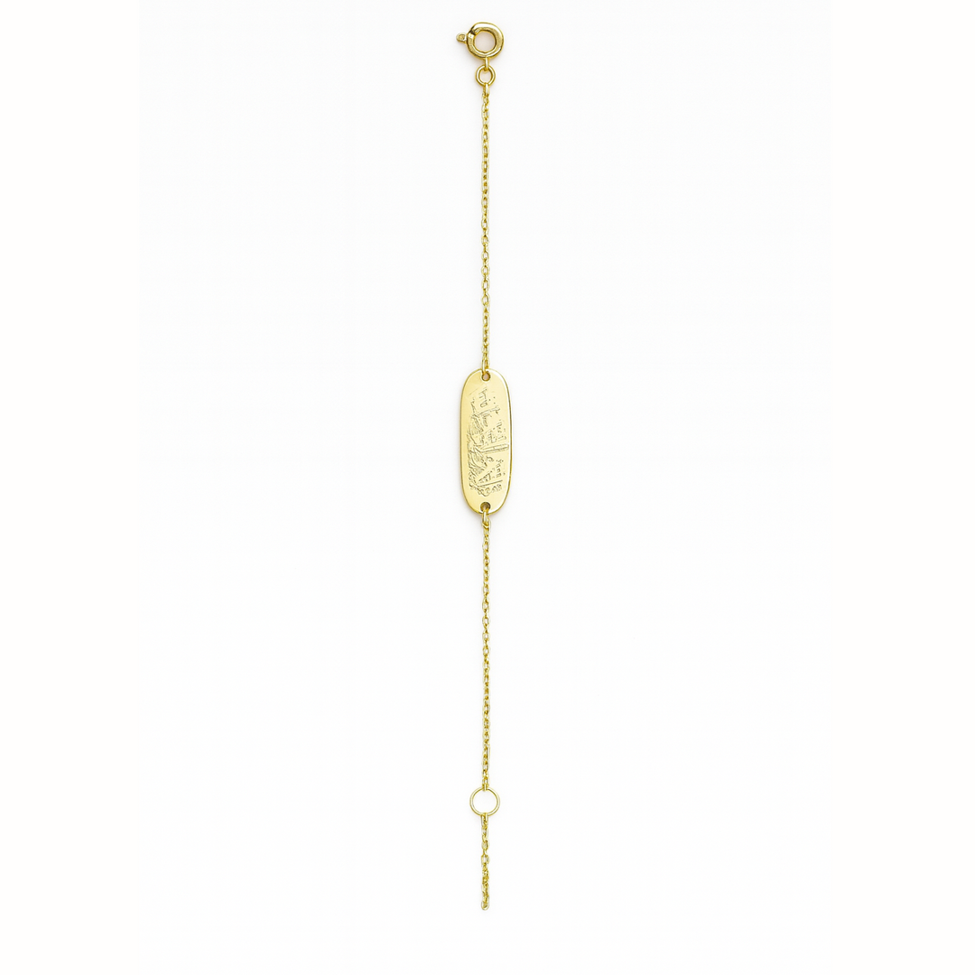 Baby Bracelet with a Quraan Verse