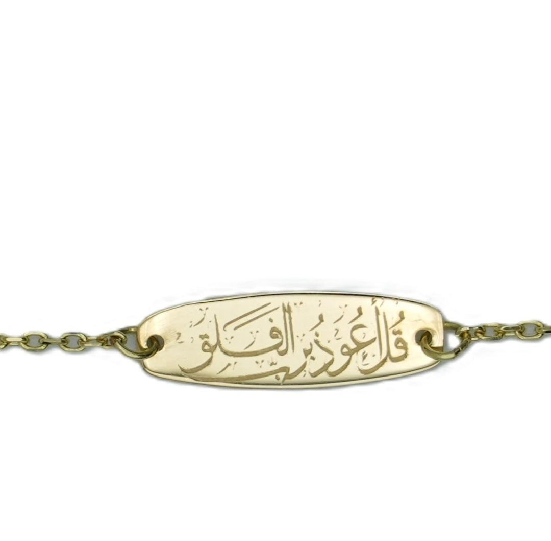 Baby Bracelet with a Quraan Verse