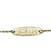 Baby Bracelet with a Quraan Verse